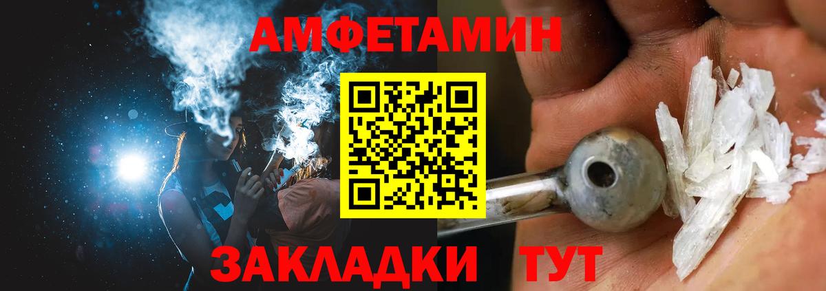 Amphetamine  Amphetamine 98%  Вход с VPN  Боровичи 