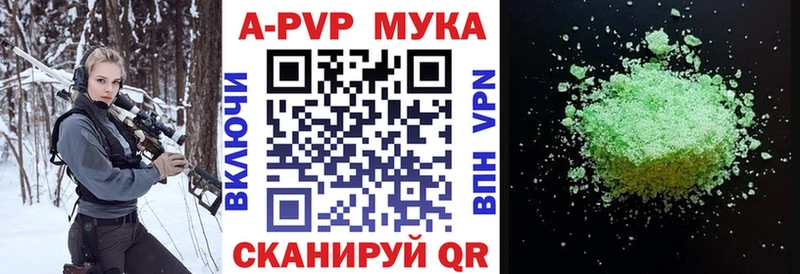 А ПВП кристаллы  Боровичи 