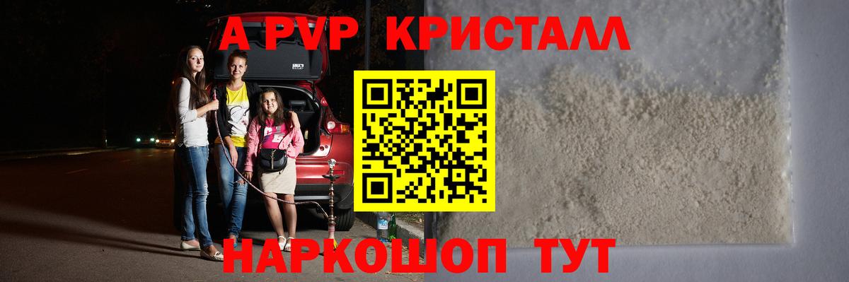 Alfa_PVP СК  A PVP Соль  Боровичи 
