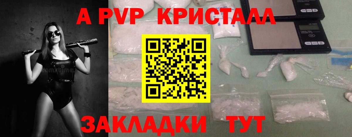 А ПВП СК КРИС  Вход с VPN  Боровичи  Alpha PVP крисы CK 