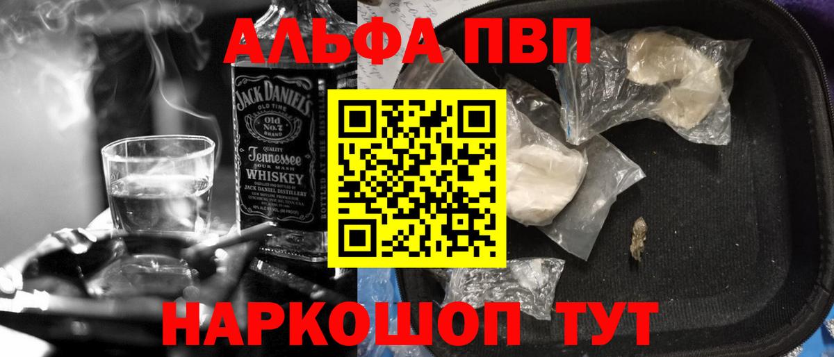 Alpha-PVP Соль Боровичи