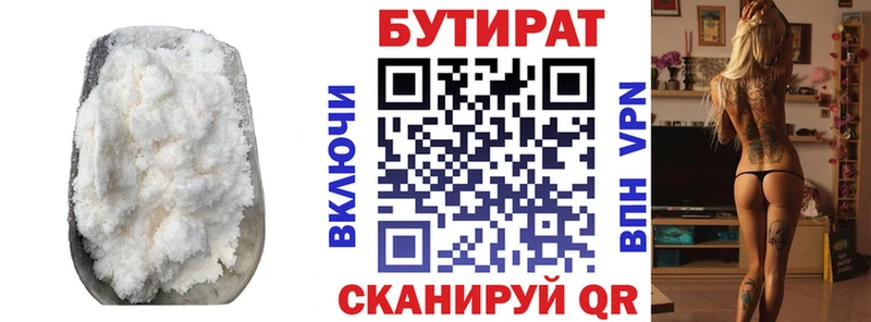 БУТИРАТ оксана  Боровичи 