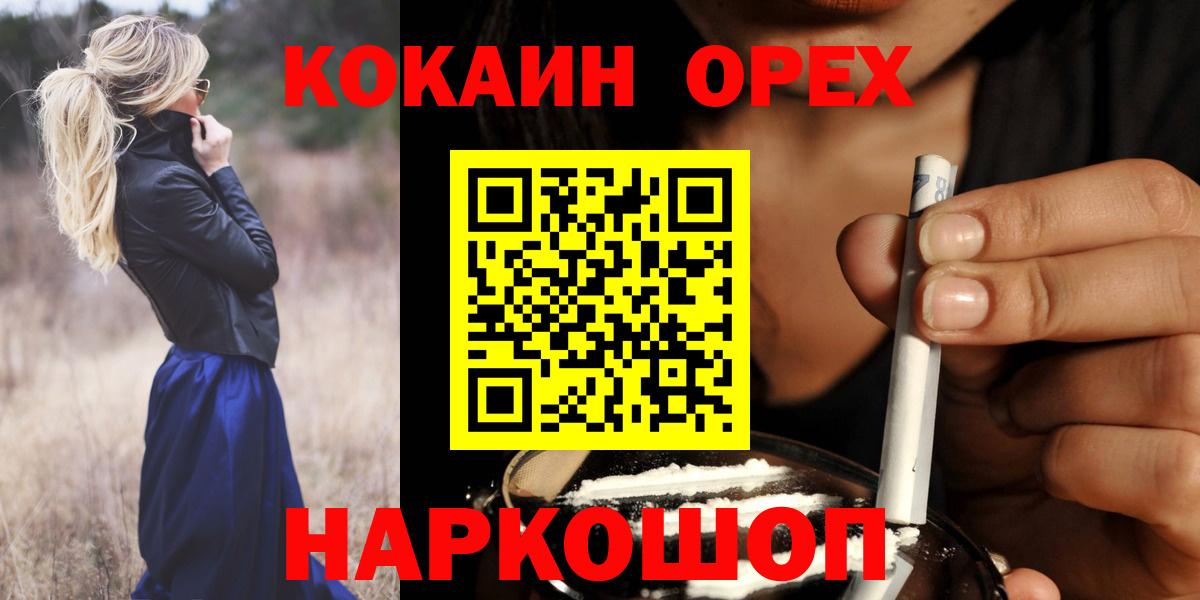 КОКАИН Эквадор Боровичи