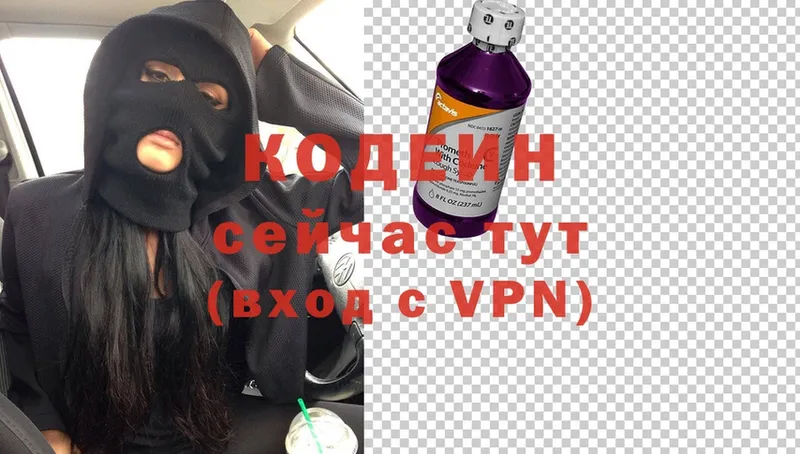 Кодеиновый сироп Lean Purple Drank  Боровичи 