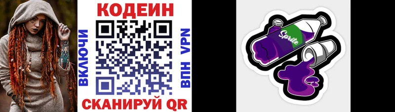 купить  сайты  Боровичи  это какой сайт  Кодеин напиток Lean (лин) 