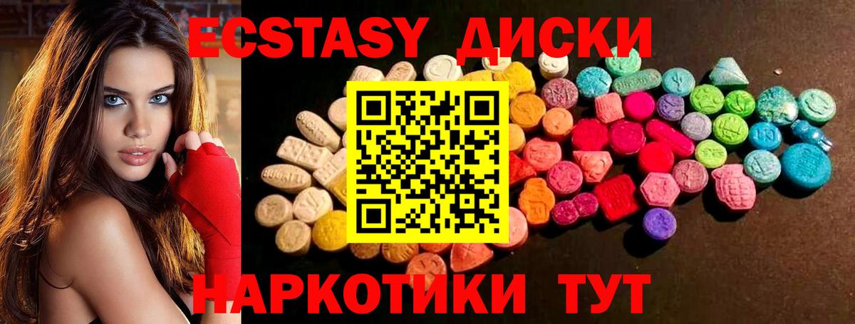 ЭКСТАЗИ ешки Боровичи