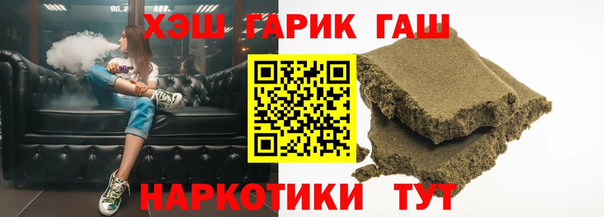 ГАШИШ хэш Боровичи