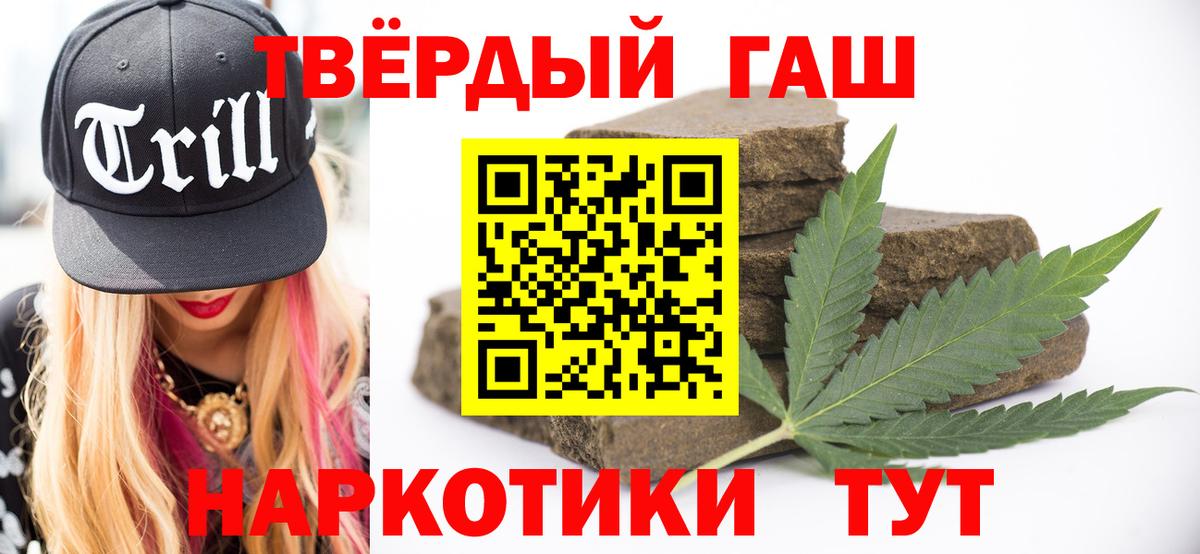 Гашиш hashish Боровичи