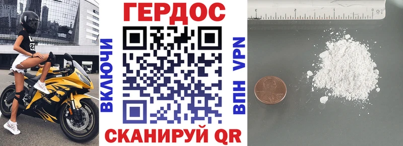 ГЕРОИН хмурый  Боровичи 