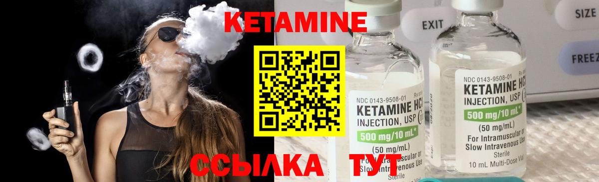 КЕТАМИН VHQ  Боровичи  КЕТАМИН ketamine 