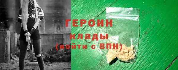 героин Валдай