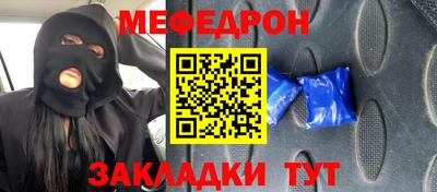 меф Балахна