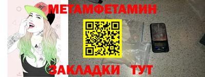 мяу мяу кристалл Апрелевка