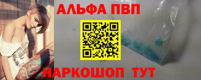 мефедрон Апшеронск