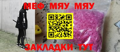 мефедрон Апшеронск