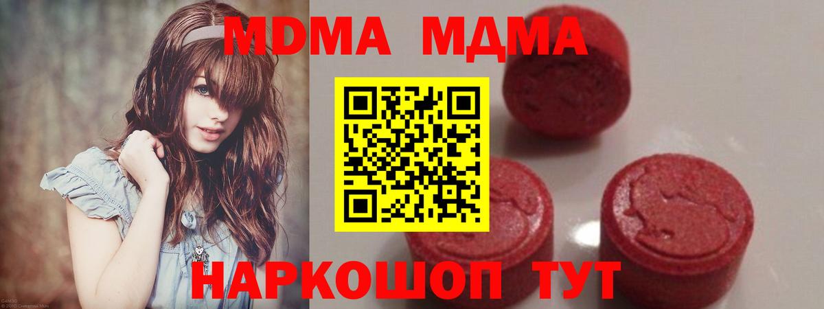 МДМА crystal  Боровичи  МДМА молли 