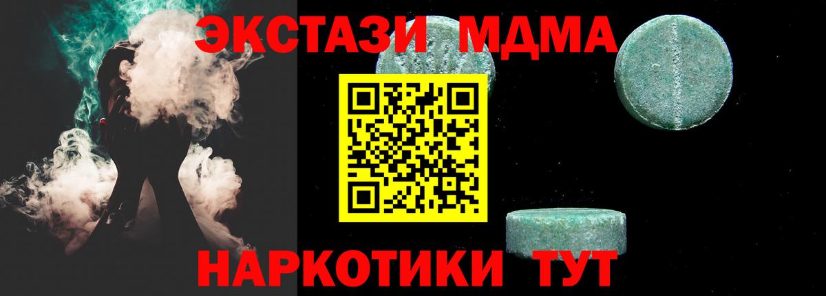МДМА crystal  Вход с VPN  МДМА Molly  МДМА  Боровичи 