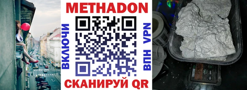 хочу   Боровичи  МЕТАДОН мёд 