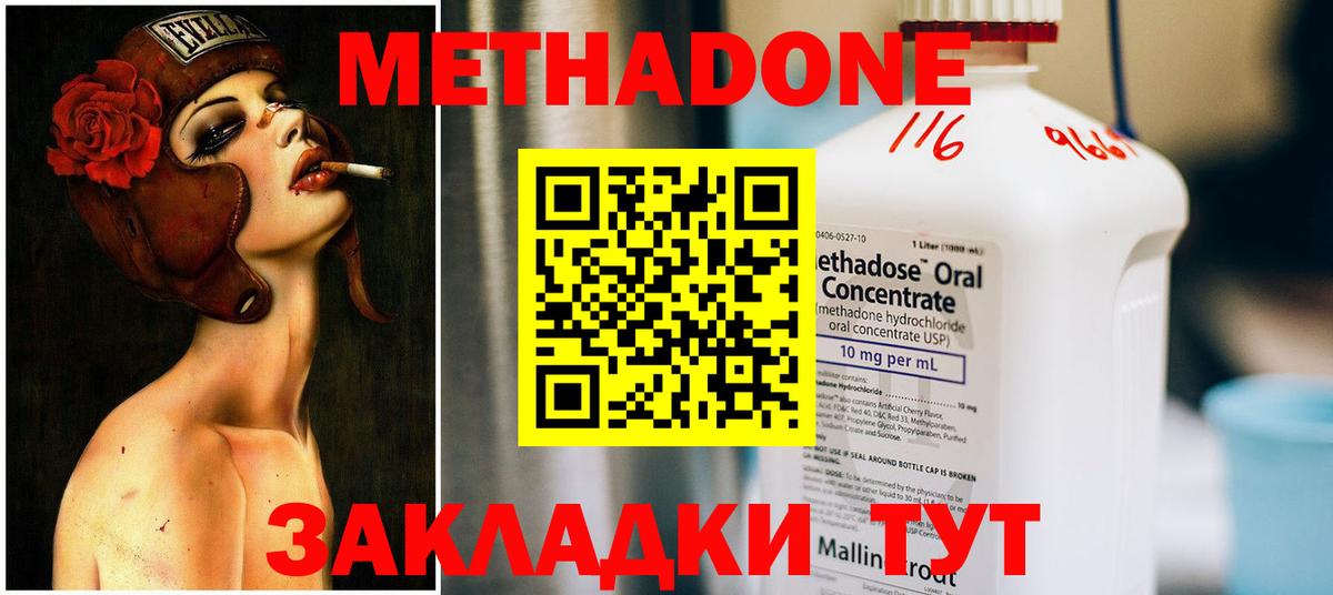 МЕТАДОН кристалл  omg зеркало  Боровичи  Вход с VPN 