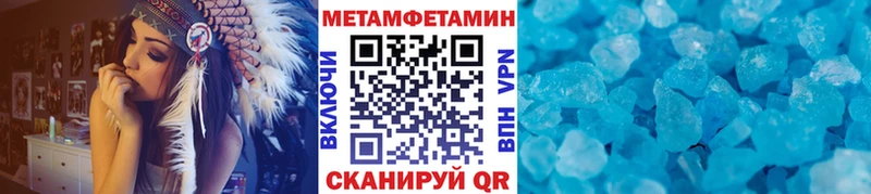 Метамфетамин Methamphetamine  купить наркотик  Боровичи 