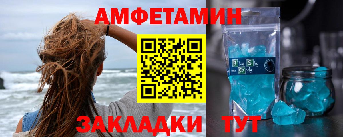 Первитин пудра  Вход с VPN  Первитин пудра  Боровичи 