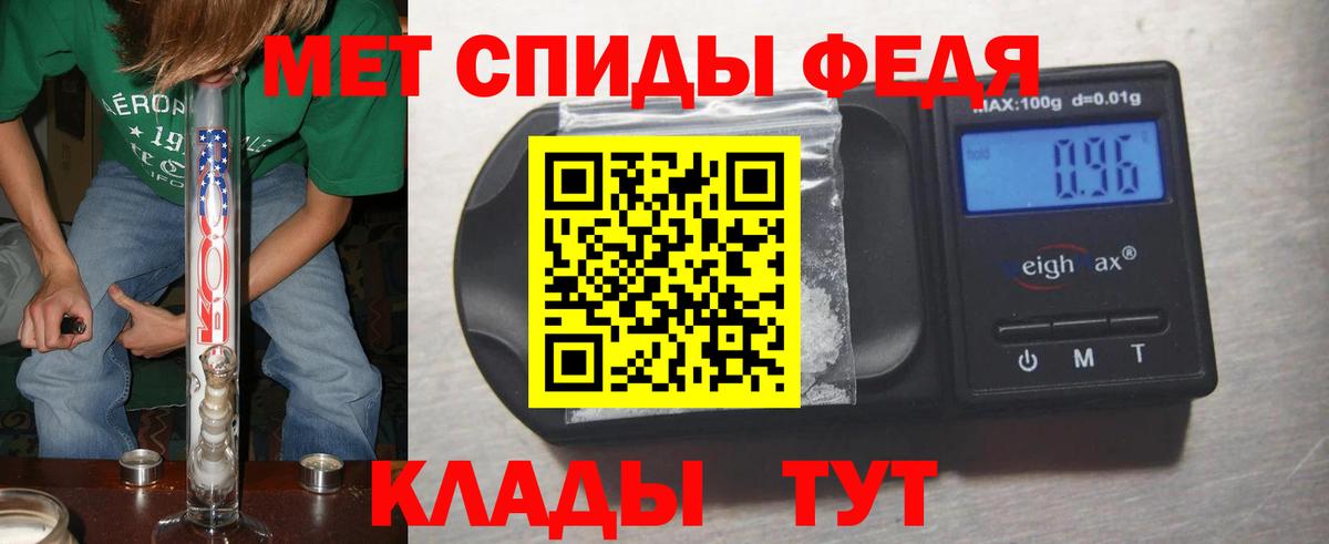 МЕТАМФЕТАМИН  Боровичи  МЕТАМФЕТАМИН мет 