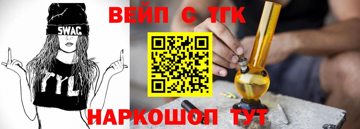 где продают   ТГК концентрат  блэк спрут как войти  Боровичи  Вход с VPN 