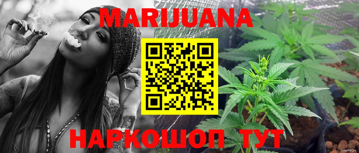 Каннабис Bruce Banner Боровичи