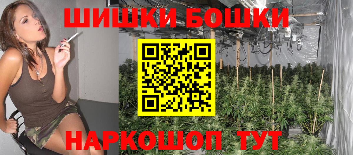 Канабис Bruce Banner  Вход с VPN  Бошки Шишки VHQ  Конопля Amnesia  Боровичи 